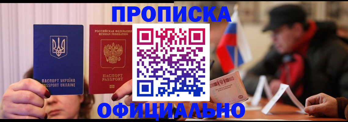 прописка иностранных граждан в Ухте