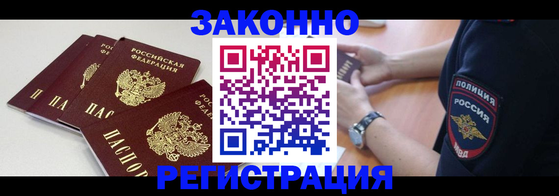 миграционный учет в Ухте