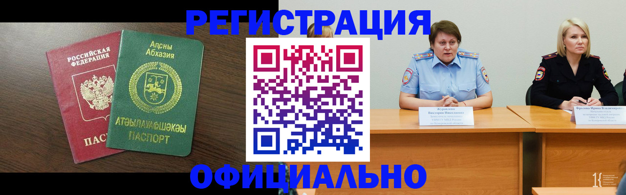 временная регистрация в Ухте